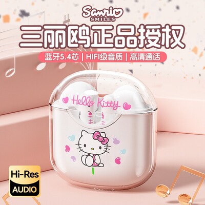 三丽鸥入耳式无线蓝牙耳机透明仓情侣款高颜值卡通可爱送朋友礼物
