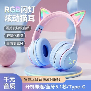 BT035C新款 音红可折叠耳机麦批发 渐变色猫耳蓝牙耳机无线头戴带式