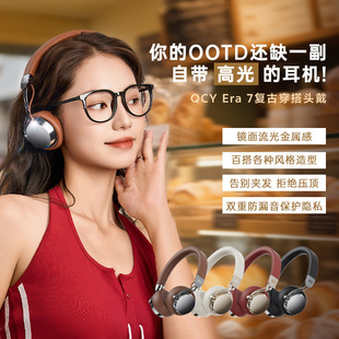 QCY EAR7 H7复古头戴蓝牙耳机