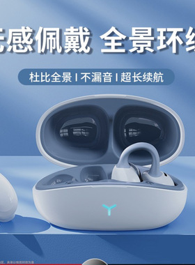 2026新款无线高音质夹耳机久戴不痛运动跑步长续航降噪蓝牙耳机