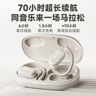 挂耳式 飞利浦 PHILIPS 超长待机蓝牙耳机TAT3708 真无线新款