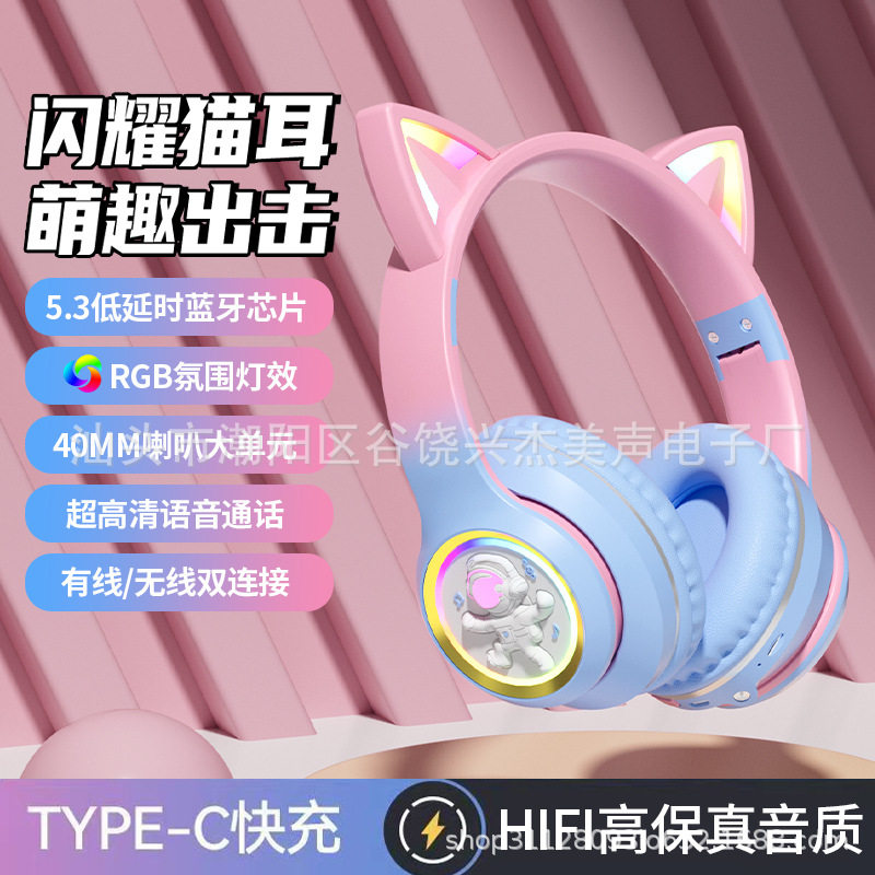 跨境新款透明太空舱多彩发光立体蓝牙耳机