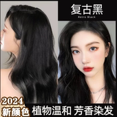 黑色染发剂膏自然黑复古植物自己在家染发女黑茶冷棕色纯盖白发男