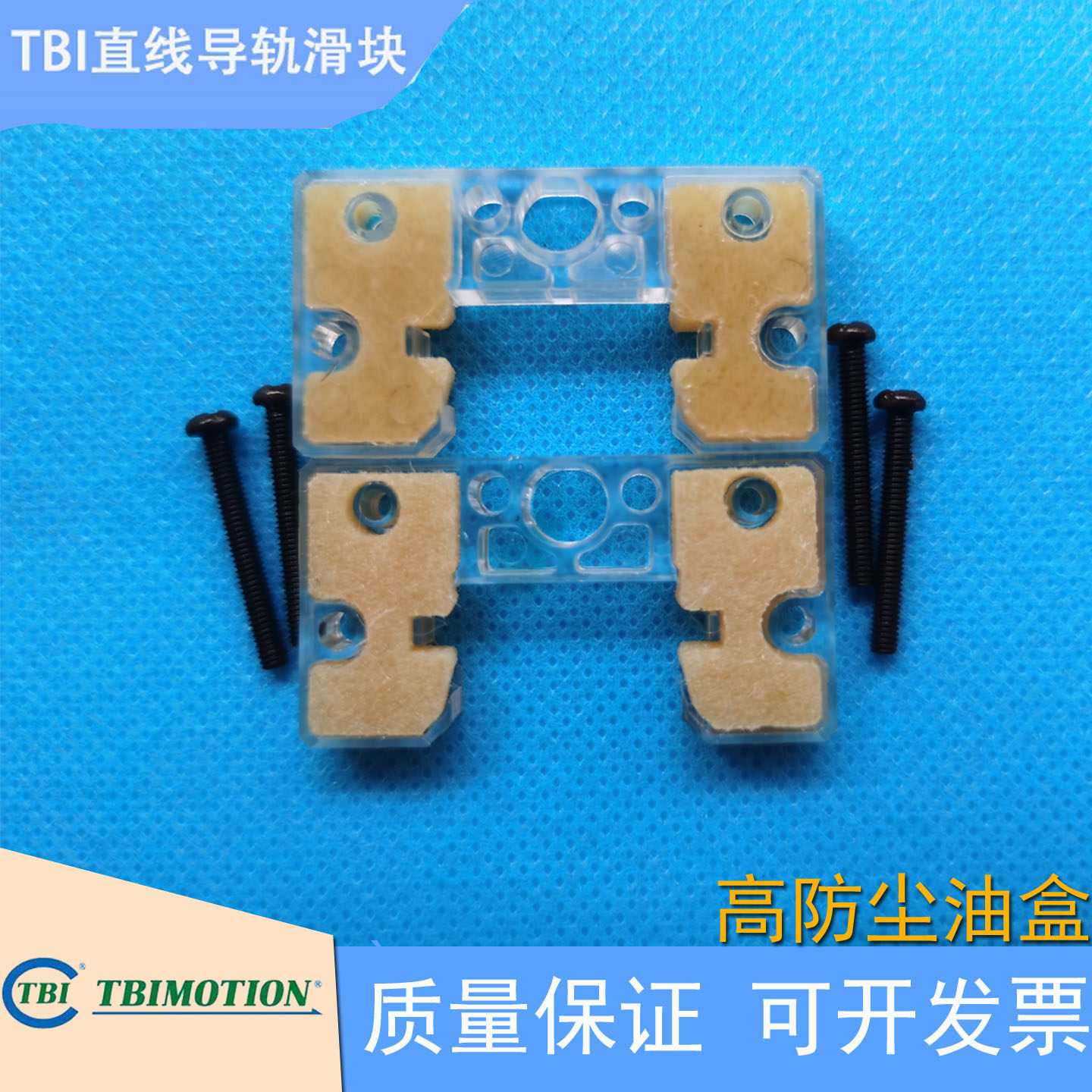 TBI滑块高防尘油盒直线运动轴承