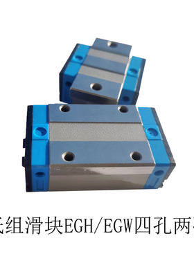 国产直线导轨滑台滑块 EGH15CA/EGW/20CC/25/30/SA/EG/方型法兰型