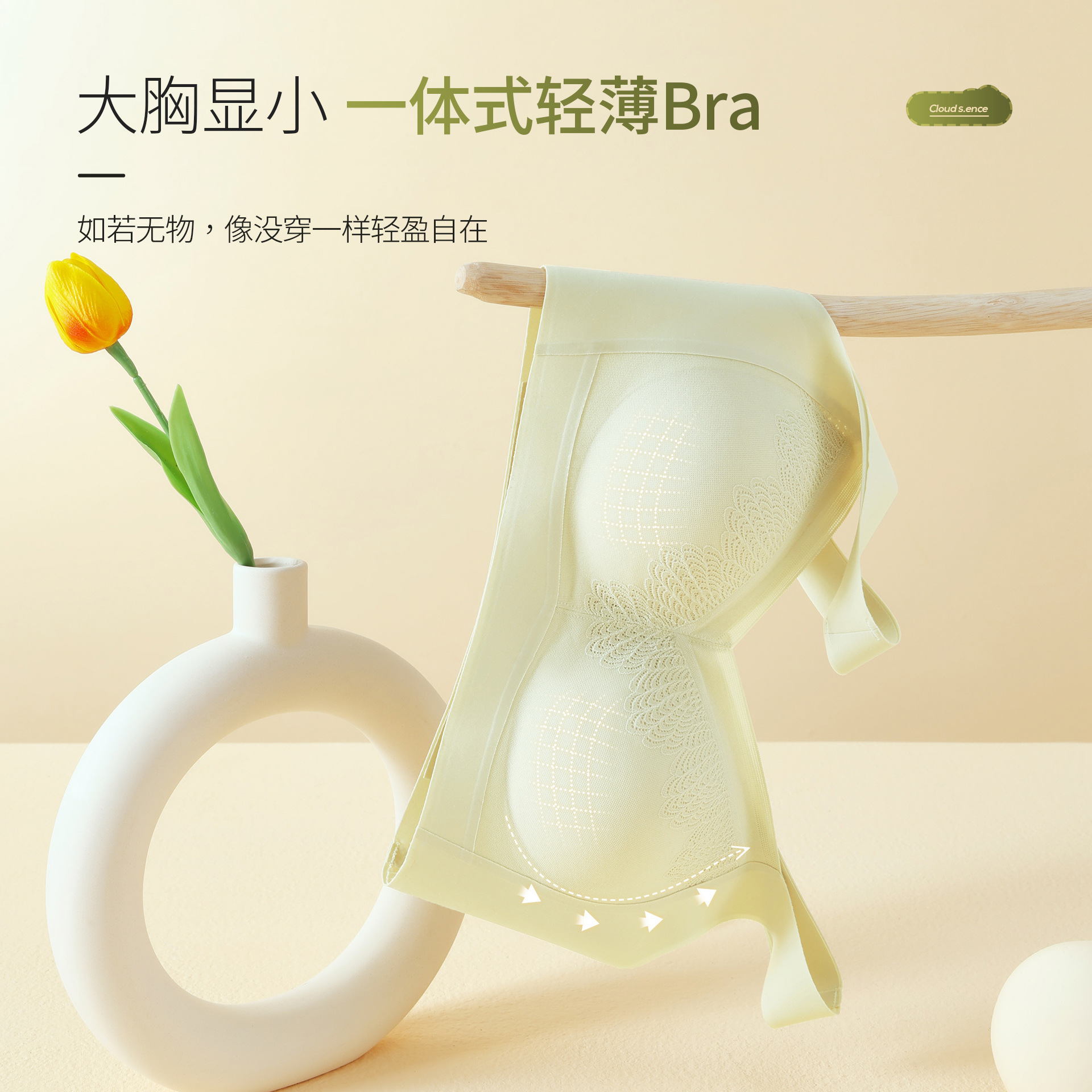 夏季薄款无痕透气内衣女大胸显小无钢圈一体固定杯美背心式文胸罩