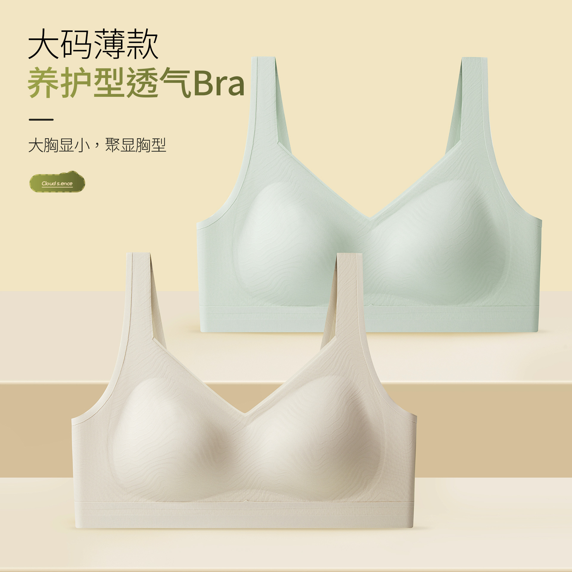 无痕乳胶内衣女无钢圈小胸聚拢收副乳防下垂运动文胸胸罩夏季薄款