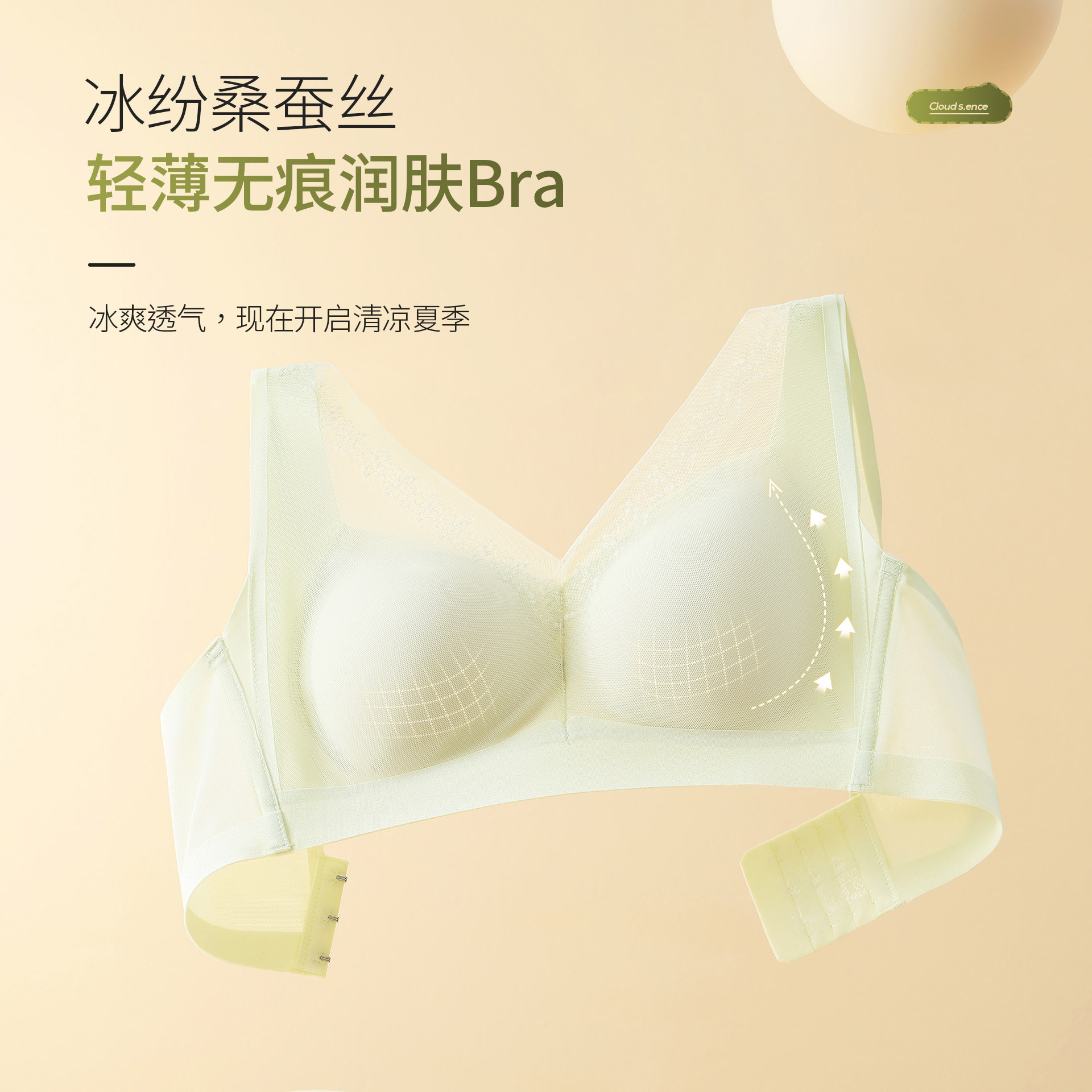 夏季薄款内衣女聚拢桑蚕丝收副乳防下垂调整蕾丝透气无钢圈文胸罩