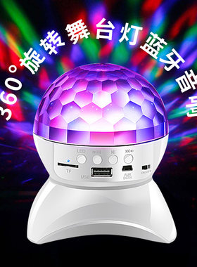 小型炫酷无线蓝牙音箱