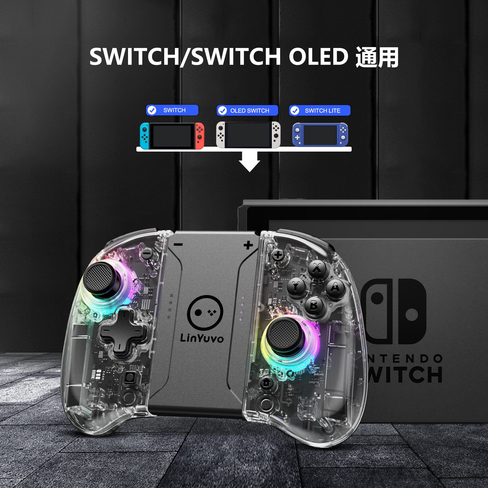 RGB彩灯Switch蓝牙手柄六轴体感连发背键唤醒switch OLED无线手柄