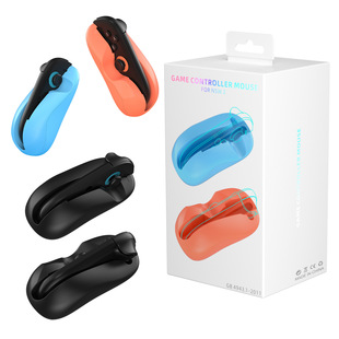 新品Switch2配件主机左右手柄鼠标Switch2小手柄便携式迷你鼠标