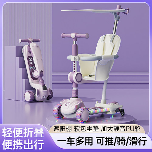 儿童滑板车1到3岁到6岁到12岁小孩踏板男宝宝三合一可坐可骑推车