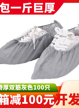500克灰色一次性鞋套无纺布加厚防滑室内机房学生儿童耐磨家用脚