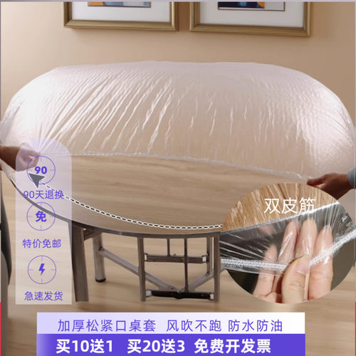 松紧带口桌套一次性加厚防水防油