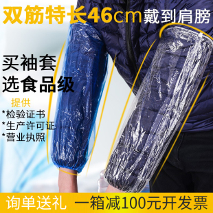 套袖 食品级加厚加长一次性袖 筒一次性护袖 头袖 套防水防油pe男女袖
