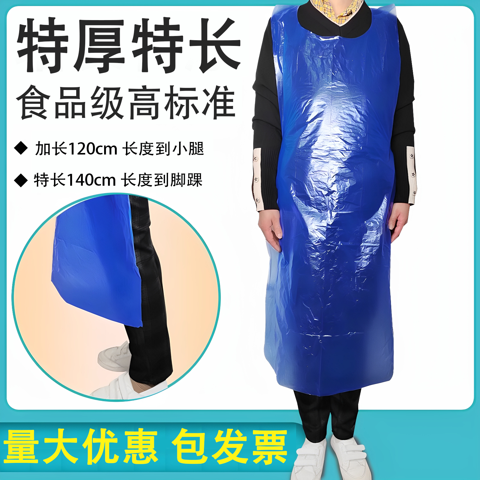 食品级特长加厚围裙100只防水