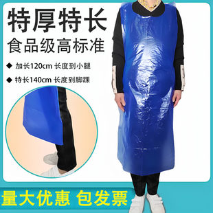 食品级加长特厚一次性塑料围裙防水防油防油漆家用工厂透明套头