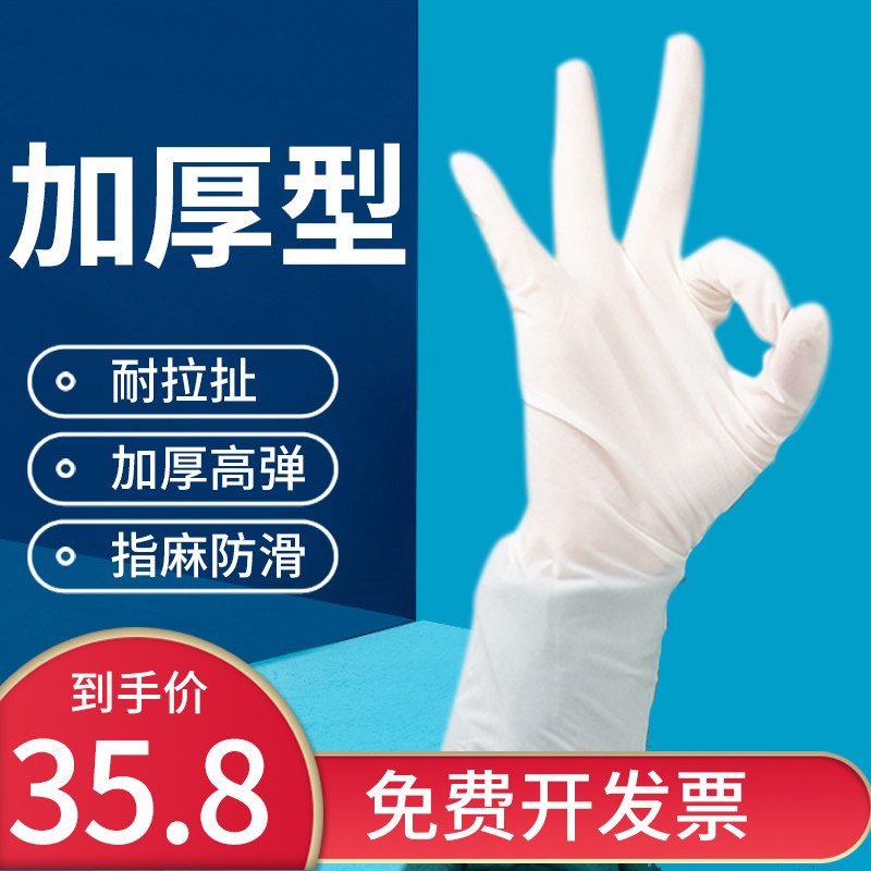 一次性乳胶手套加厚高弹耐磨PVC厨房丁腈橡胶洗碗100只防护白蓝色
