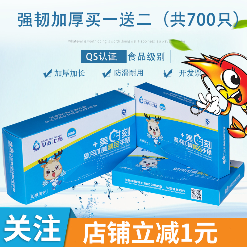 天天特价一次性盒装手套抽取式PE薄膜500只餐食品强韧加厚加长