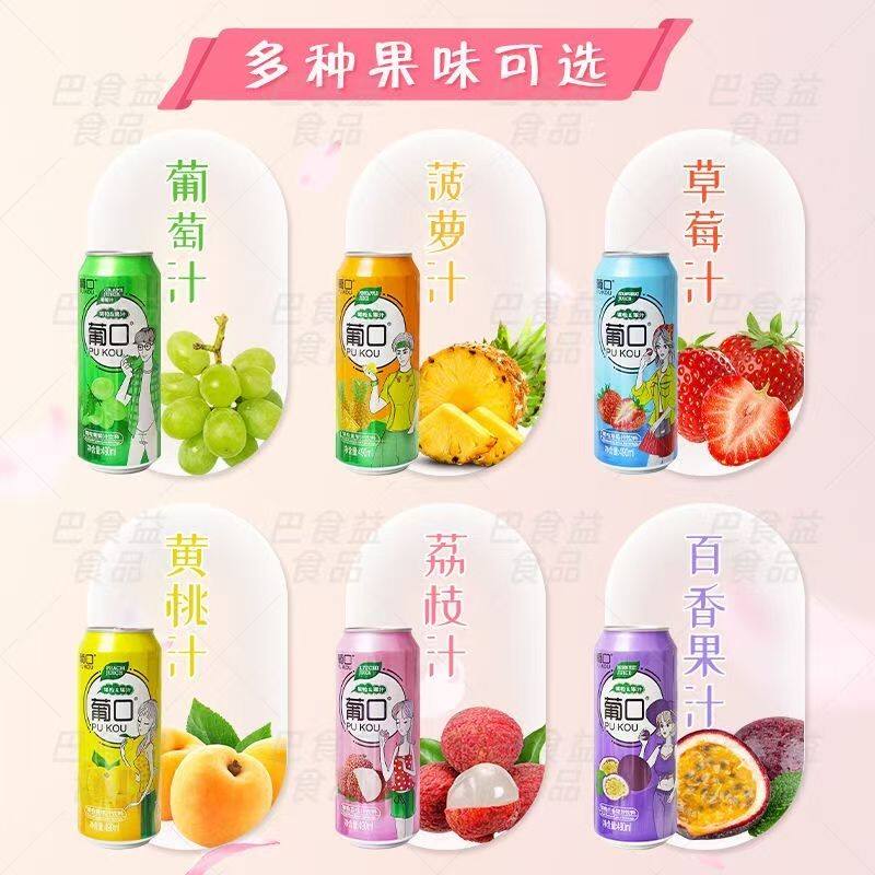葡口果粒果汁饮料大罐葡萄荔枝黄桃橘子汁果肉饮品490ml*15罐临期