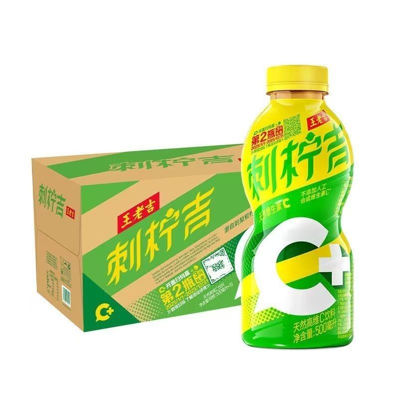 王老吉刺柠吉天然高维C饮料整箱刺梨汁酸甜解腻500ml15瓶临期