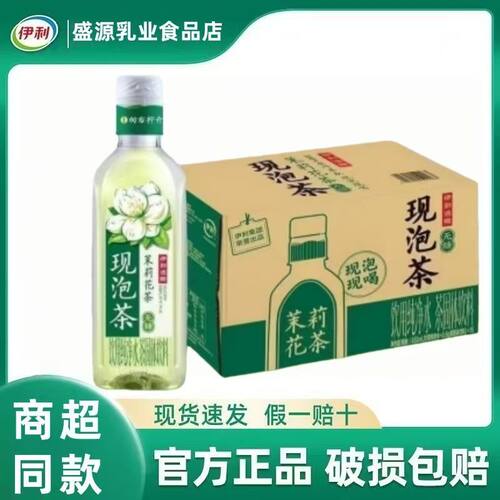 伊利伊刻活泉现泡茶饮料茉莉花清香乌龙茶455ml 15瓶0糖0脂整箱