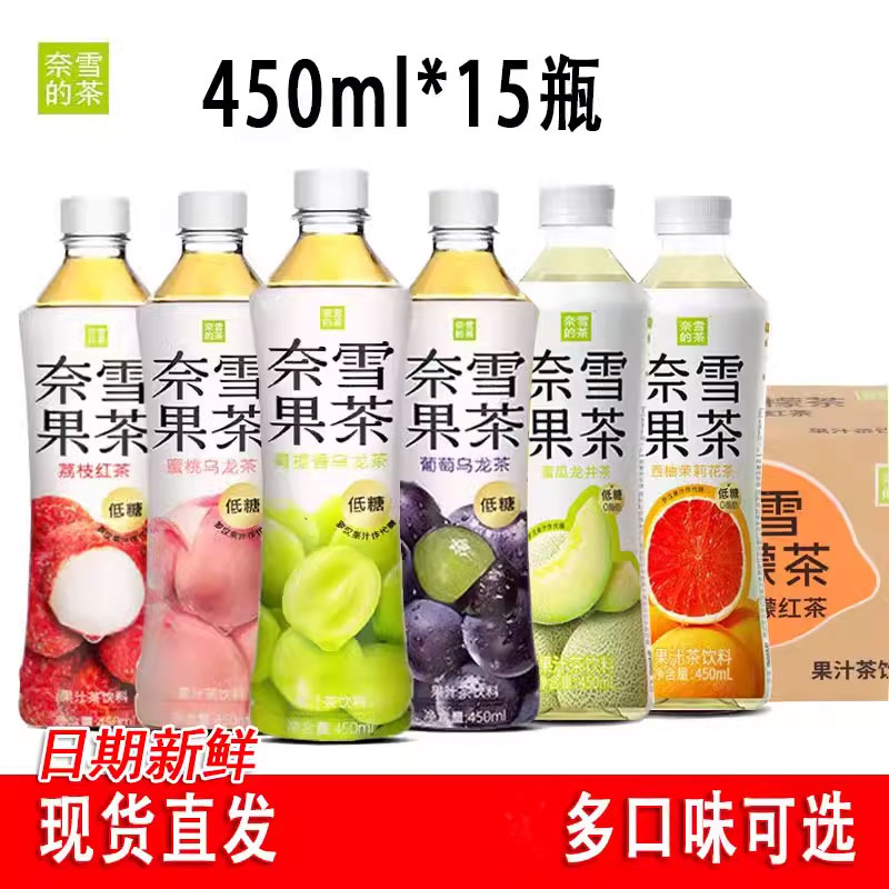 奈雪提香葡萄蜜桃乌龙茶果汁15