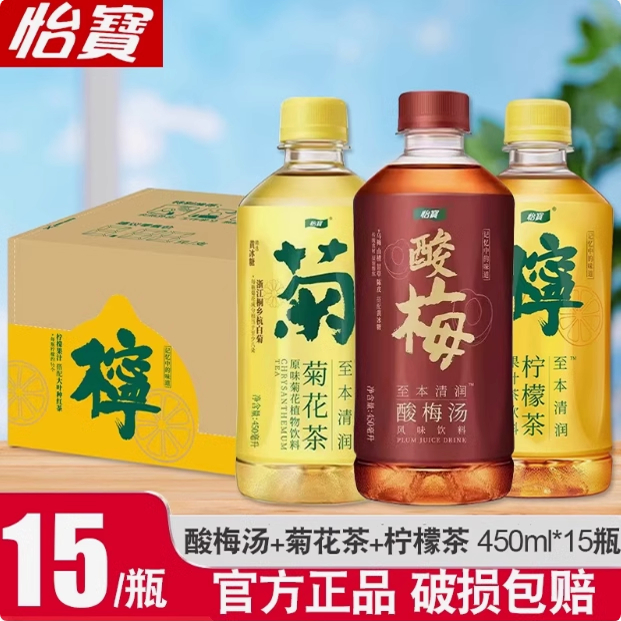 怡宝菊花茶柠檬茶酸梅汤原味植物饮料450ml*15瓶整箱至本清临期
