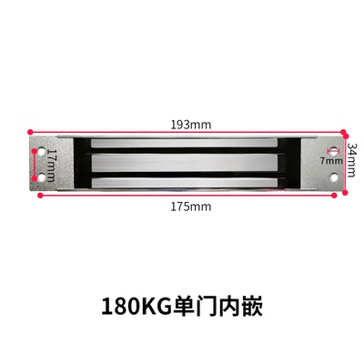 兆控暗装磁力锁180280KG350KG500KG单门防水电控锁单联内嵌电磁锁