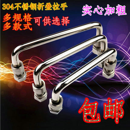 不锈钢折叠拉手 活动拉手 工具箱提手 工业机柜把手 铁皮柜箱拉手