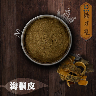 天然海桐皮丁皮手工制香香道合香和香香丸香篆香谱合香室内香薰