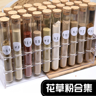 香粉合香花草中草药粉独活远志怀山药羌活山楂山楂山奈海桐皮八角