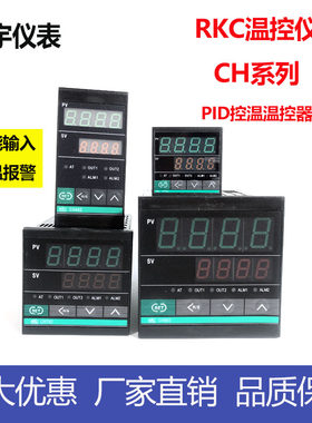 智能数显智能温度控制仪表