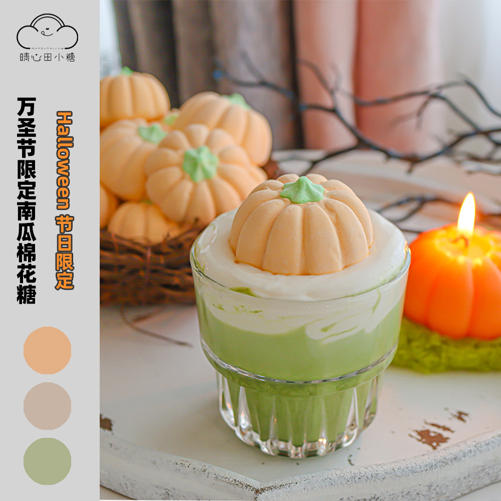 晴心田小糖糖限定漂浮伴侣南瓜