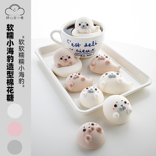 晴心田小糖小海豹卡通造型立体漂浮棉花糖咖啡饮品蛋糕装饰伴侣