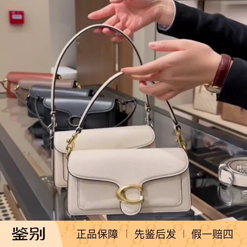 澳门代购 专柜正品 coach蔻驰新款女包 TABBY 20号单肩包 CM546