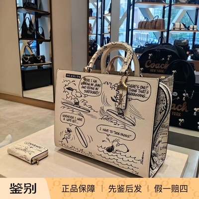 澳门代购专柜正品COACH X PEANUTS NEWSPAPER印花ROGUE手袋CCB05