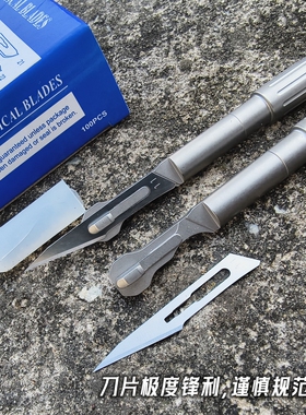 隐秘 微技术笔刀笔芯互换11号刻刀片钛配件钛合金虹吸笔Microtech