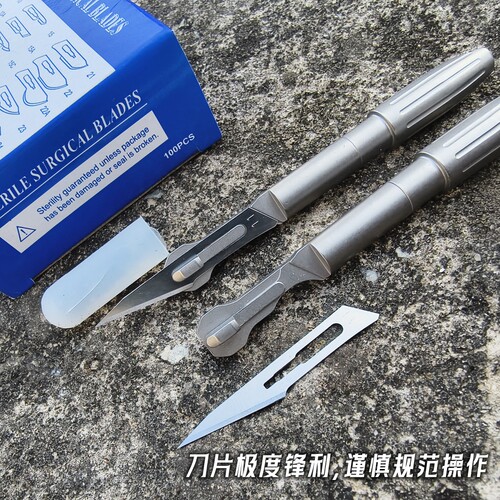 全钛刀片微技术虹吸笔改装配件