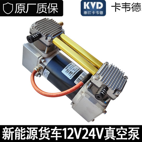 电动货车刹车助力泵12V24V