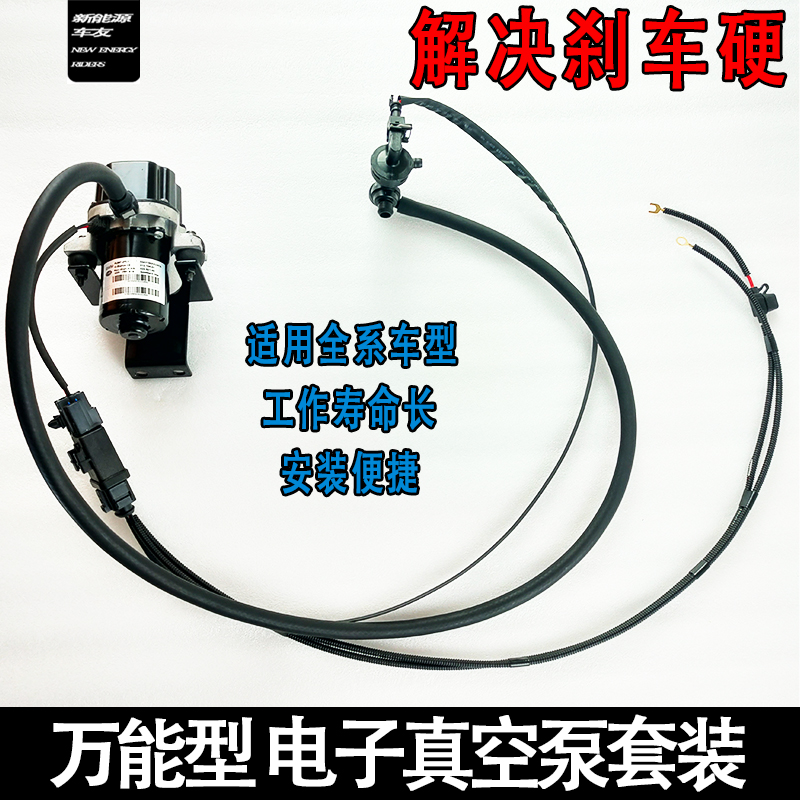 刹车硬费力加装电动真空泵解决发动机真空不足UP28UP30UP50泵 汽车零部件/养护/美容/维保 真空助力器 原图主图