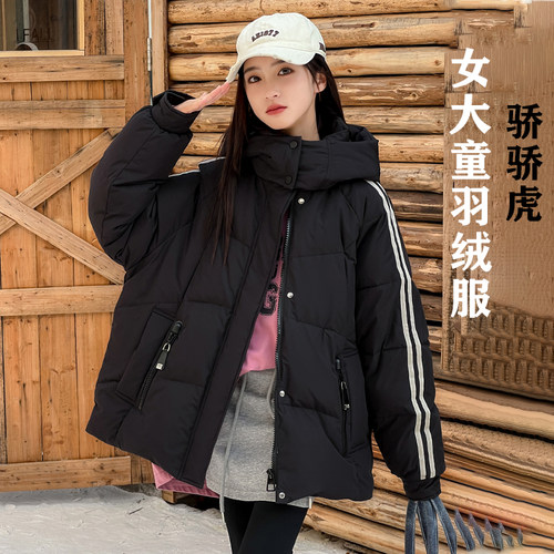 骄骄虎女童白鸭绒羽绒服