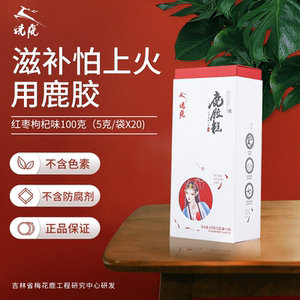 锐鹿鹿胶糕红枣枸杞味即食固元糕0防腐剂送礼滋补品气血阿胶包邮