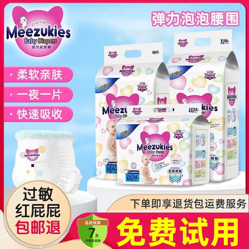 英国花王新款纸尿裤防漏初生男女宝宝透气干爽尿不湿拉拉裤2xl4xl