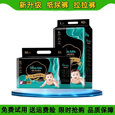 黑金帮新纸尿裤学步裤超薄透气干爽婴幼儿新生宝宝尿不湿奢柔蚕丝