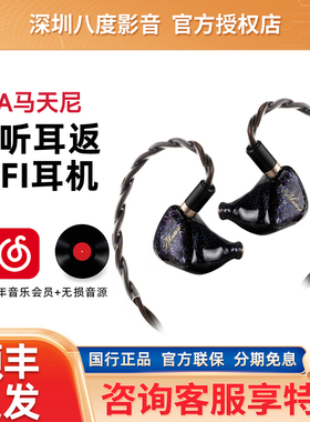 QoA马天尼Martini圈铁骨传导HiFi有线耳机王者时代 qoa蓝雾Misty