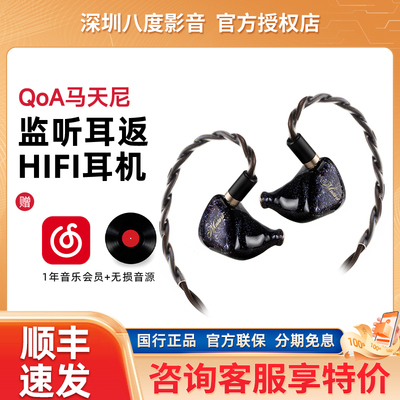 QoA马天尼Martini圈铁骨传导HiFi有线耳机王者时代 qoa蓝雾Misty