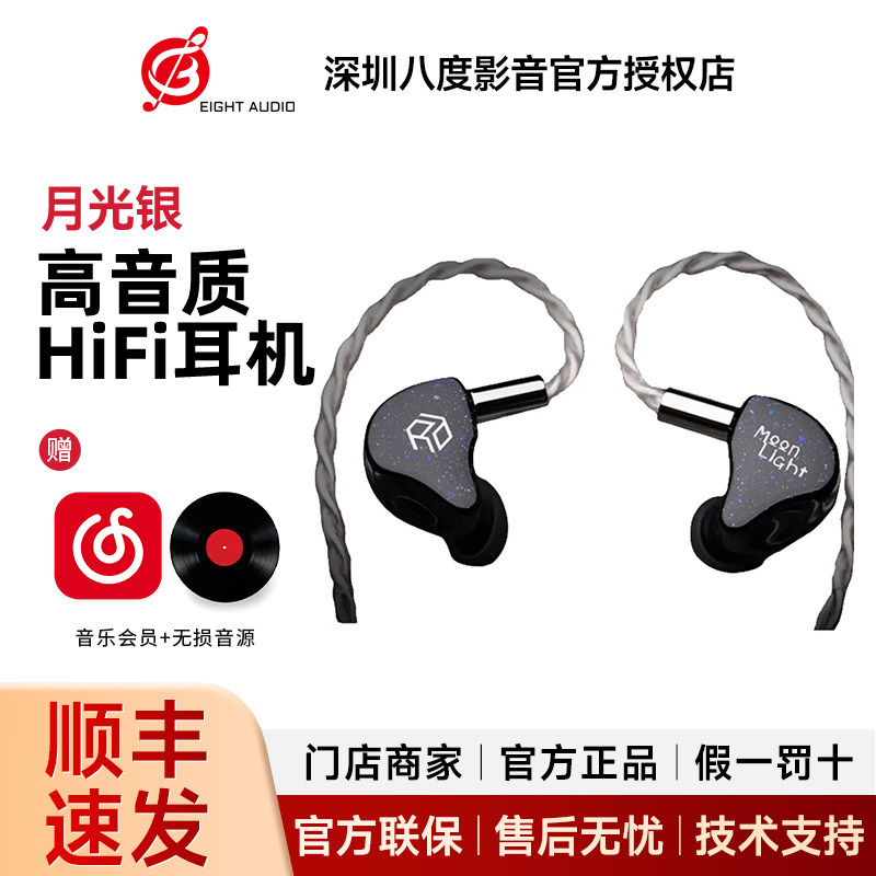 研音科技 月光银 圈铁静七单元HiFi入耳式有线旗舰耳机
