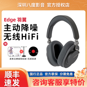 水月雨羽翼edge主动降噪ANC高音质无线头戴式蓝牙5耳机Singer歌手