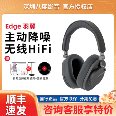 水月雨羽翼edge主动降噪ANC高音质无线头戴式蓝牙5耳机Singer歌手